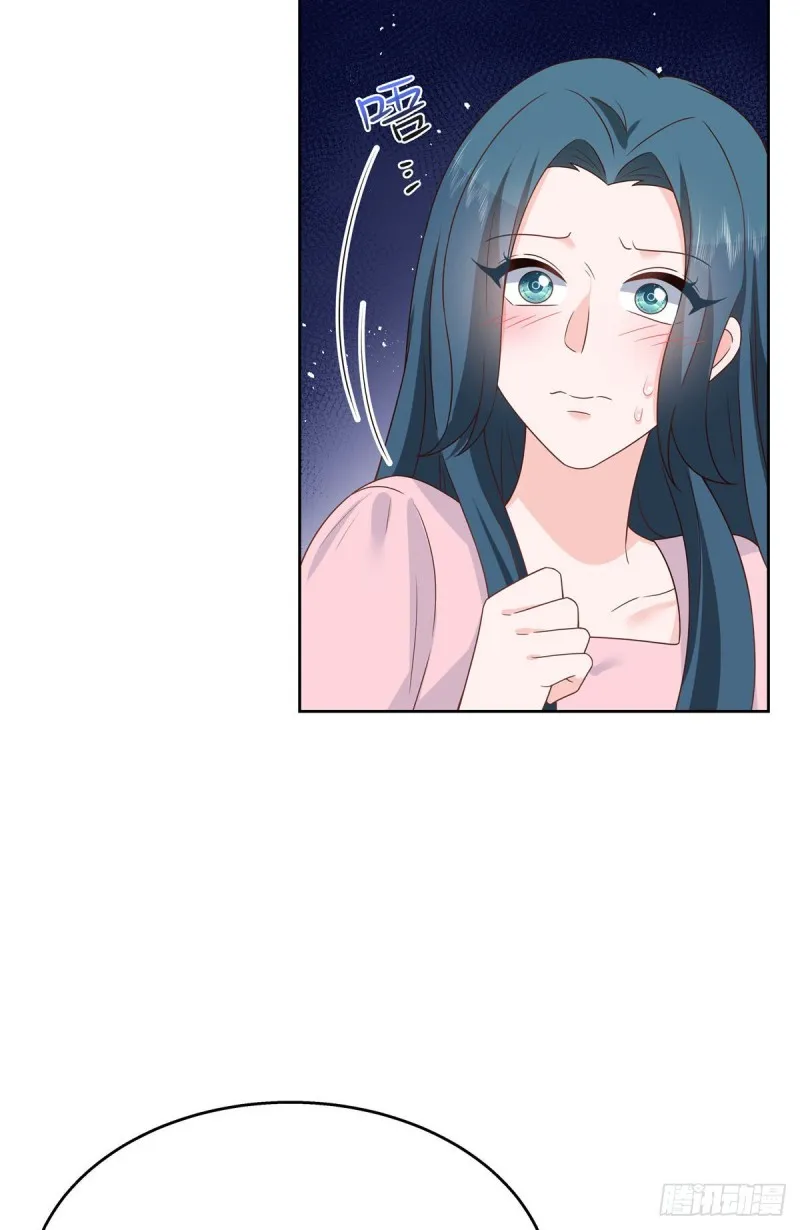 第181话 秦小公主和傅骑士 第23页