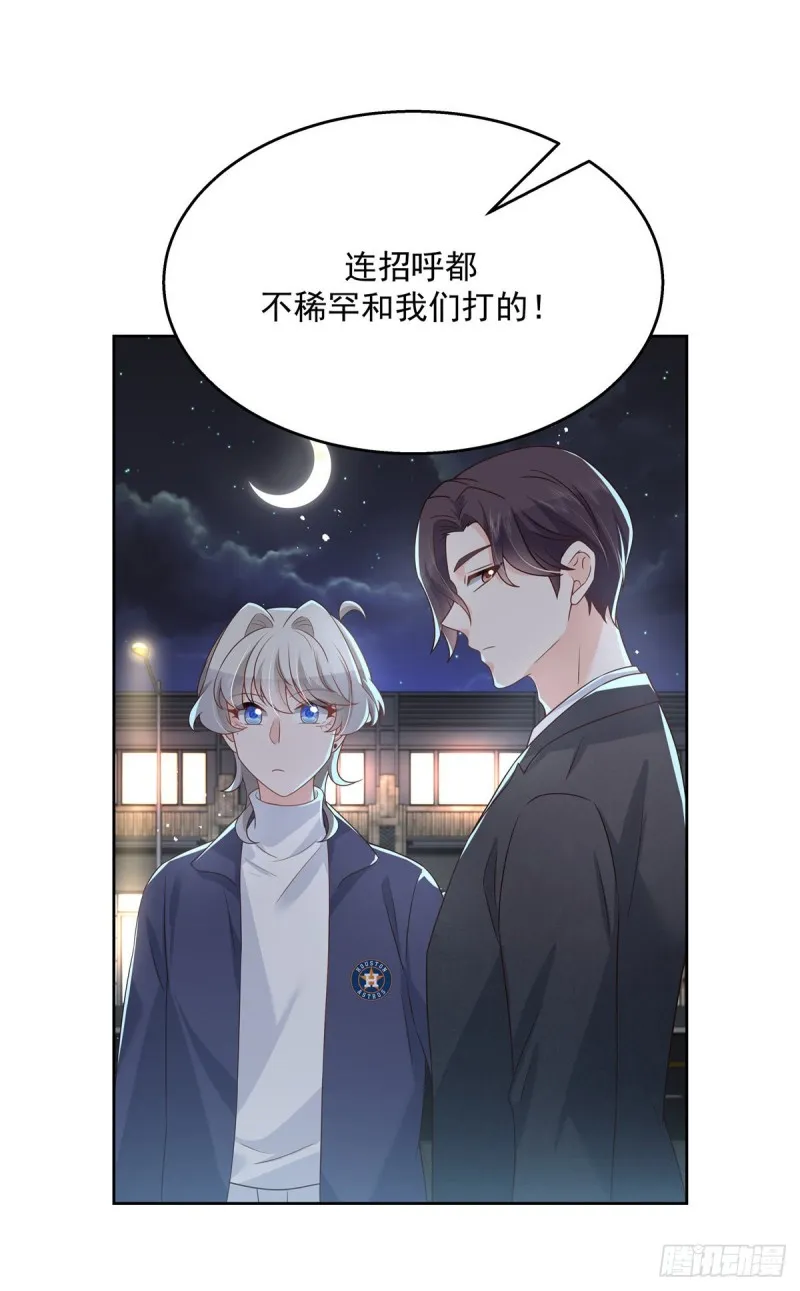 第181话 秦小公主和傅骑士 第26页