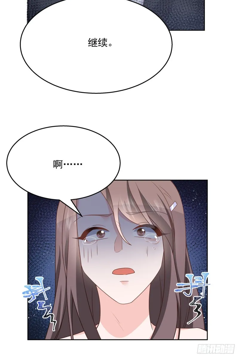 第181话 秦小公主和傅骑士 第32页