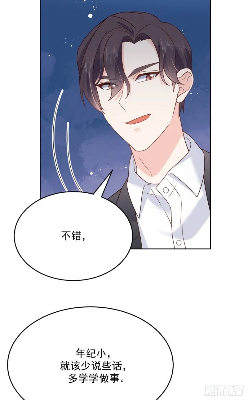 第182话 滑板骑士的守护者 第3页