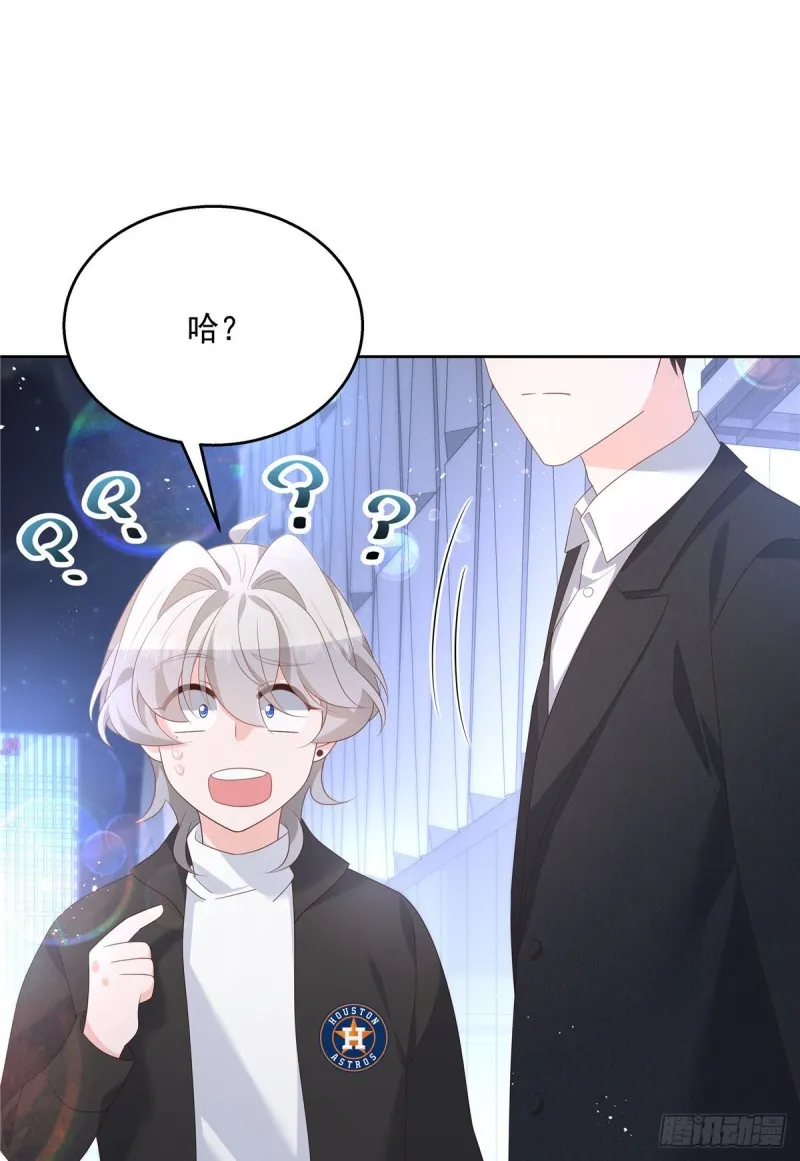 第182话 滑板骑士的守护者 第7页