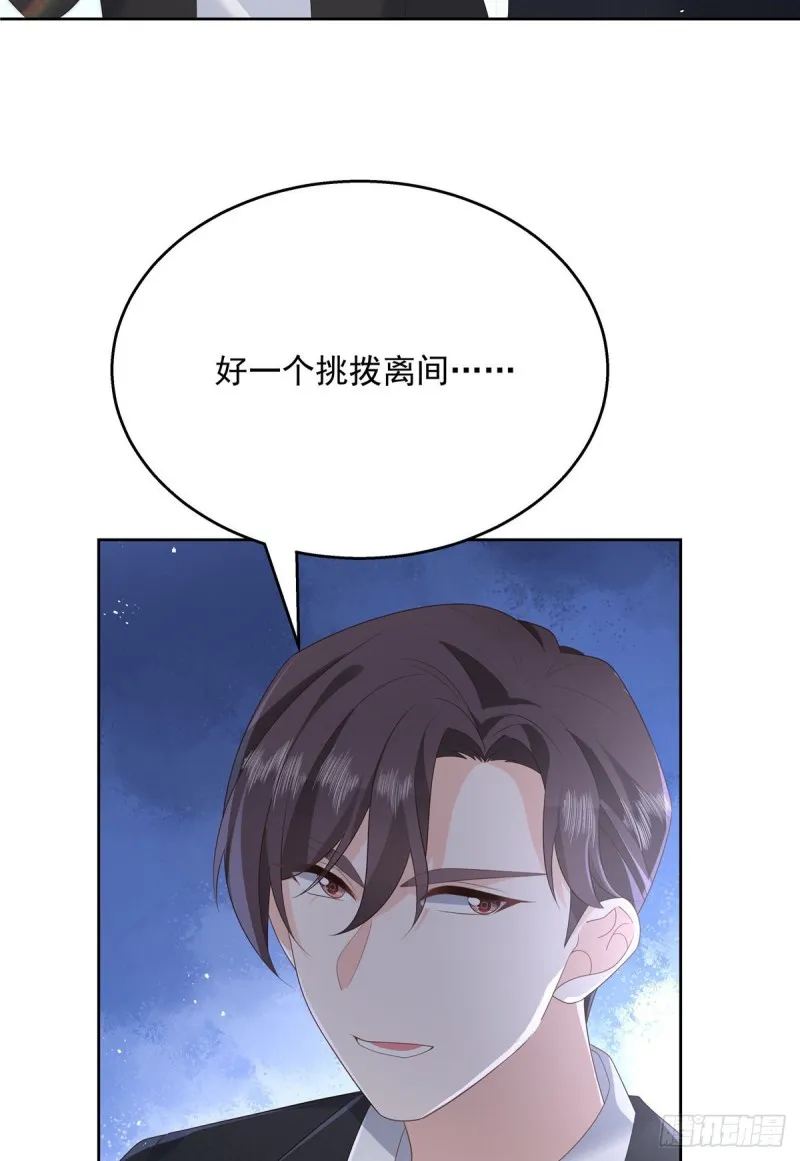 第182话 滑板骑士的守护者 第8页