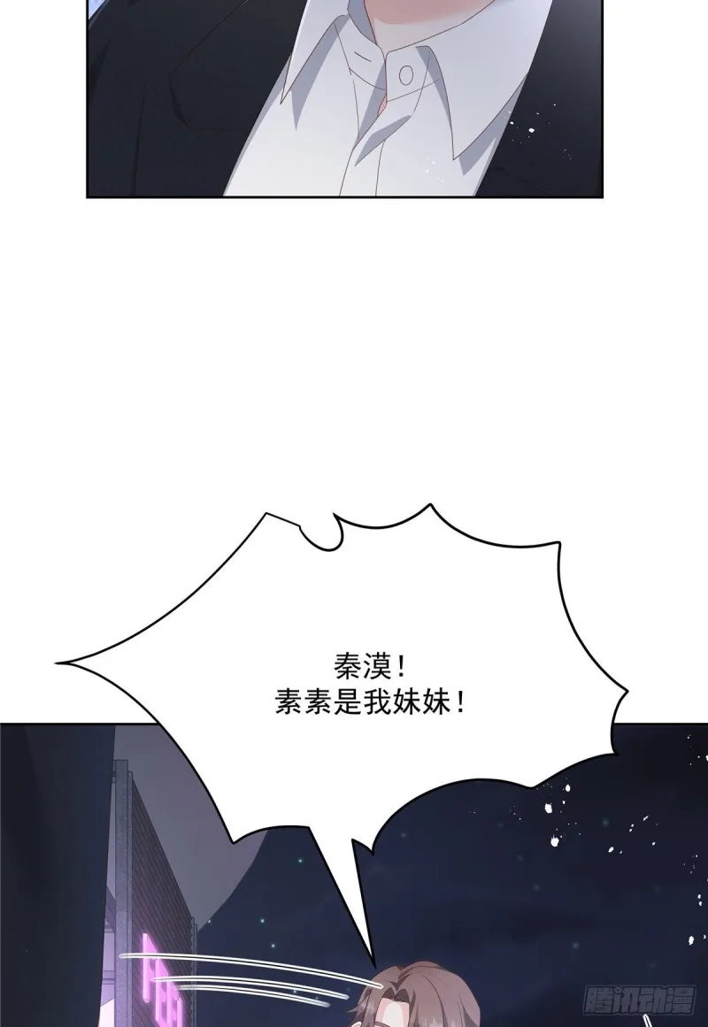 第182话 滑板骑士的守护者 第9页