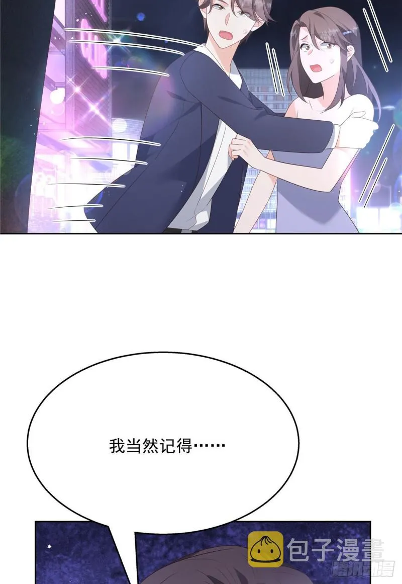 第182话 滑板骑士的守护者 第10页