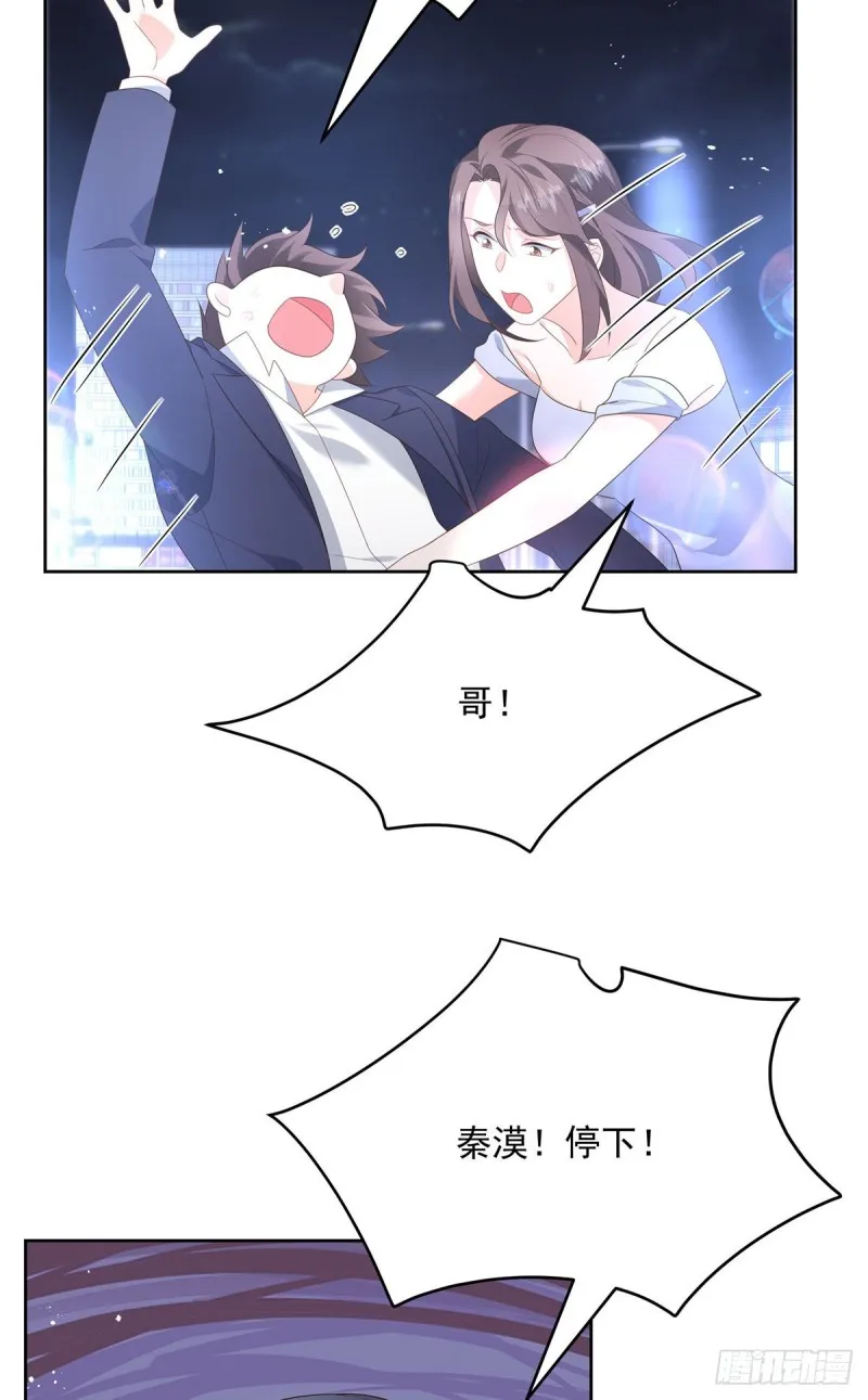 第182话 滑板骑士的守护者 第13页