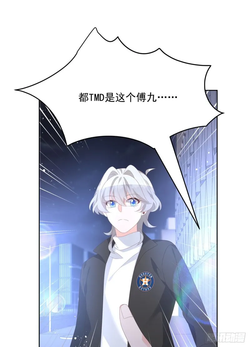 第182话 滑板骑士的守护者 第17页