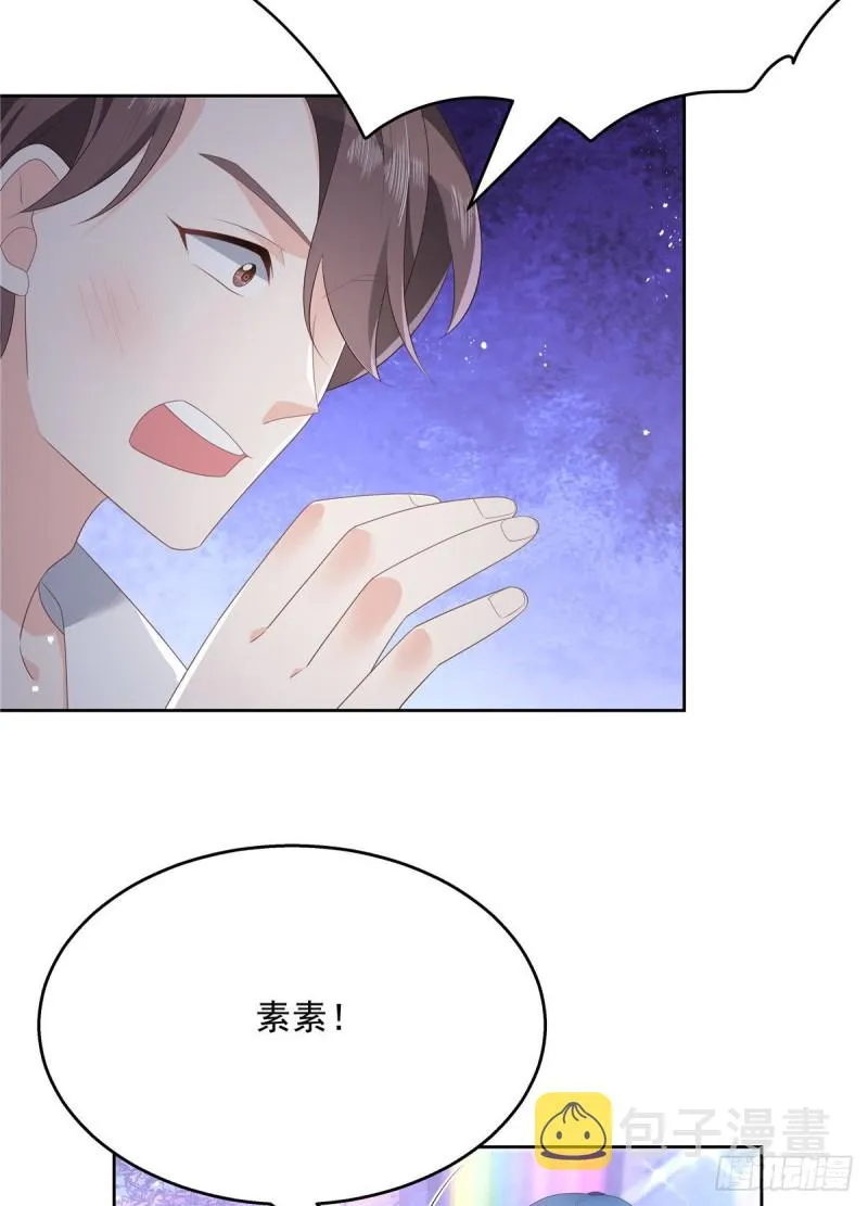 第182话 滑板骑士的守护者 第20页