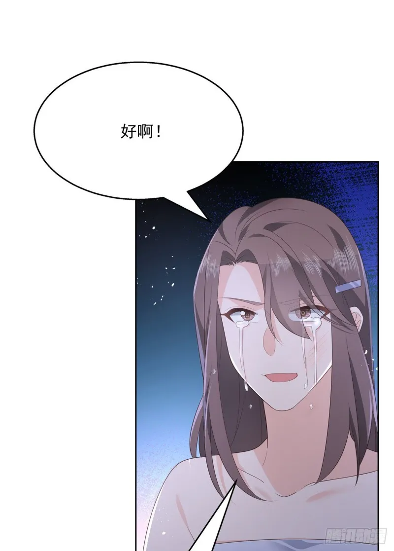 第182话 滑板骑士的守护者 第22页