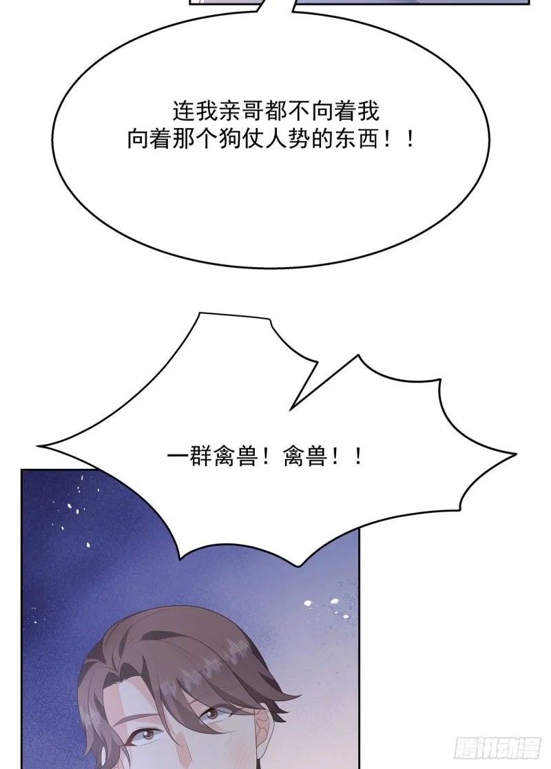 第182话 滑板骑士的守护者 第23页