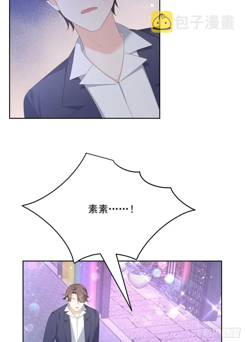 第182话 滑板骑士的守护者 第24页
