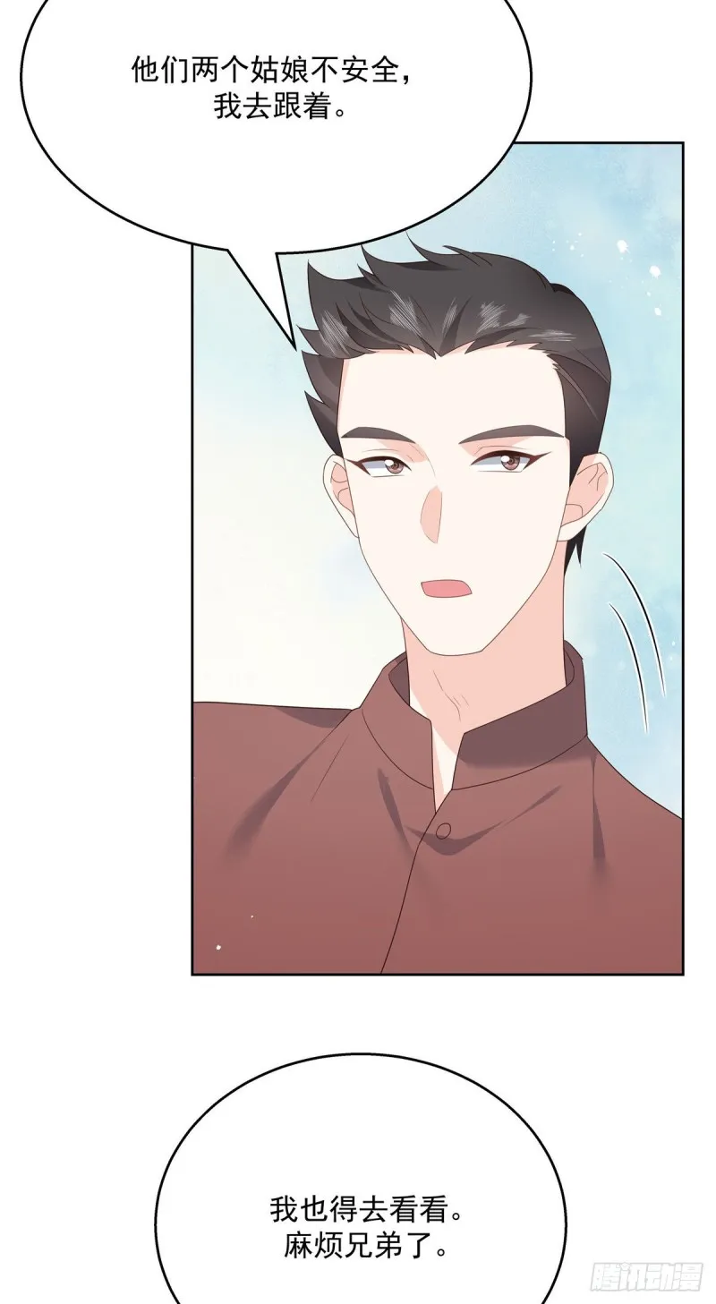 第182话 滑板骑士的守护者 第29页