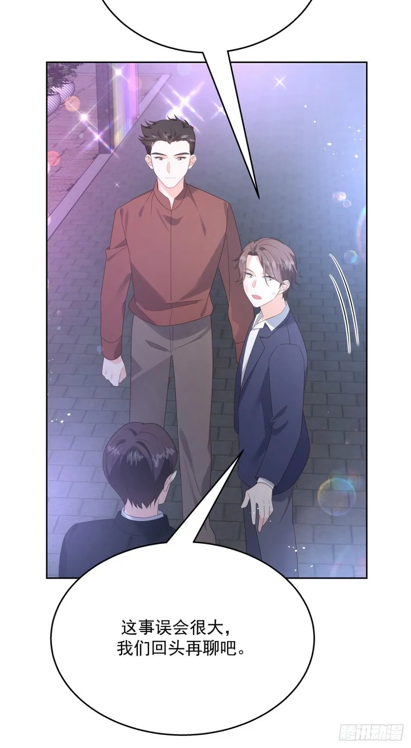 第182话 滑板骑士的守护者 第30页
