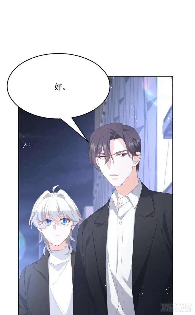 第182话 滑板骑士的守护者 第31页