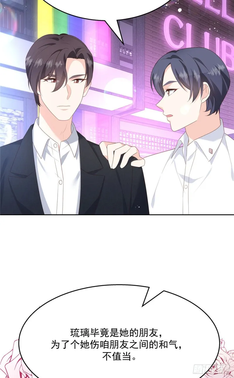 第182话 滑板骑士的守护者 第34页