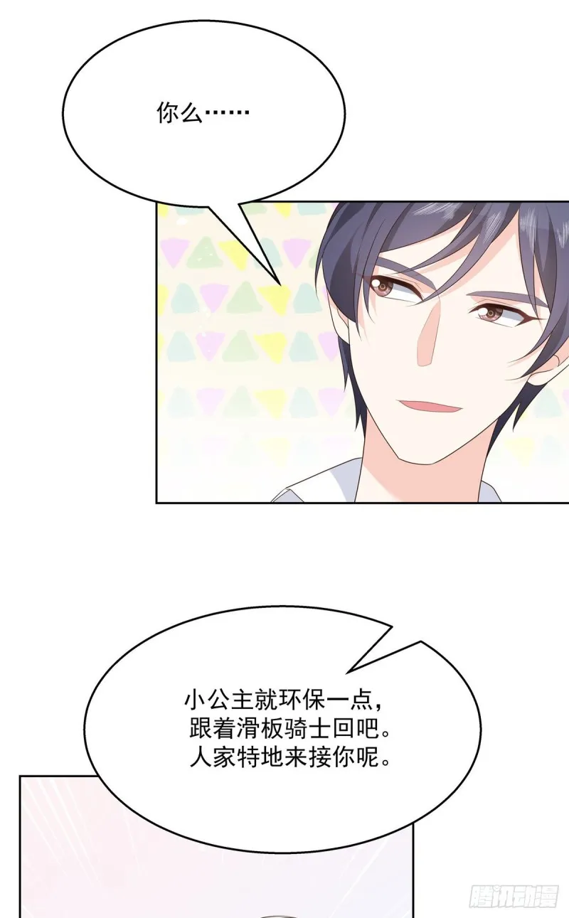 第182话 滑板骑士的守护者 第37页