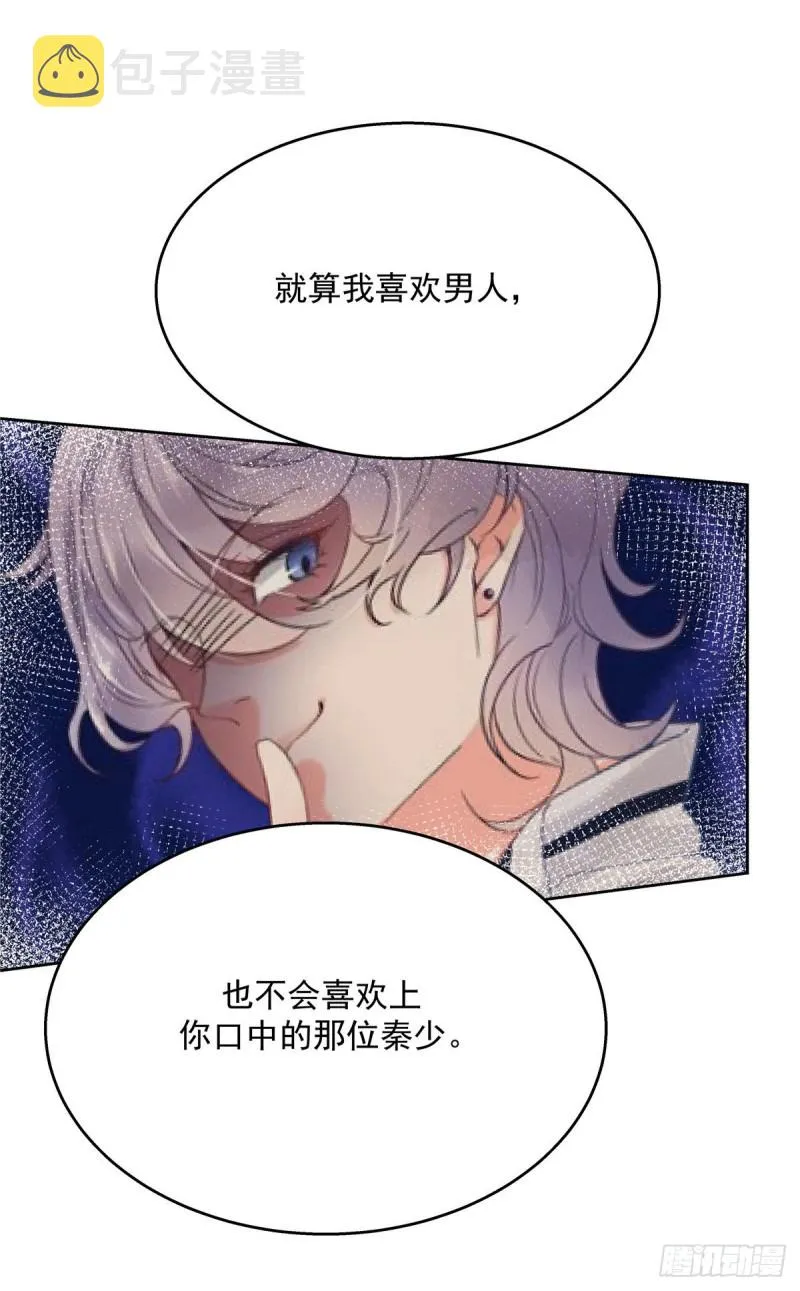 第182话 滑板骑士的守护者 第42页