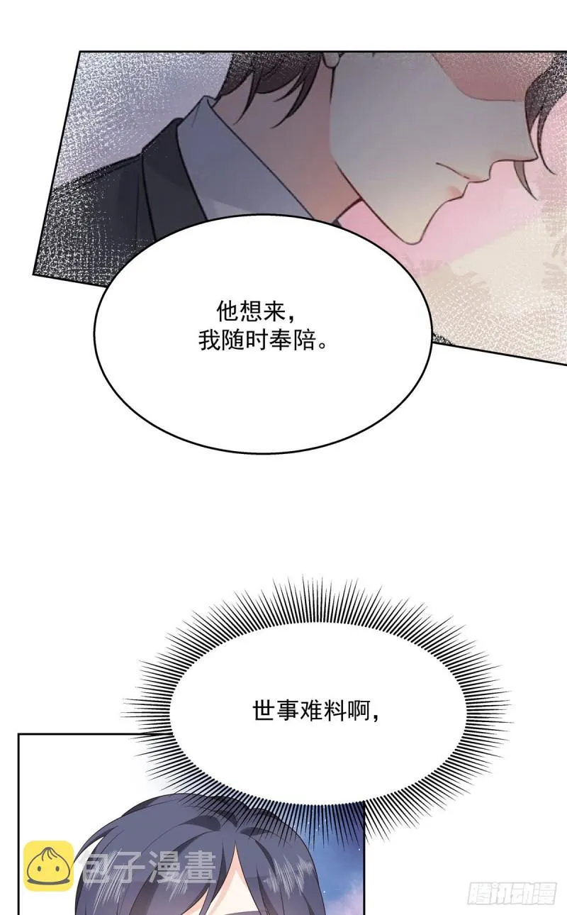 第182话 滑板骑士的守护者 第43页