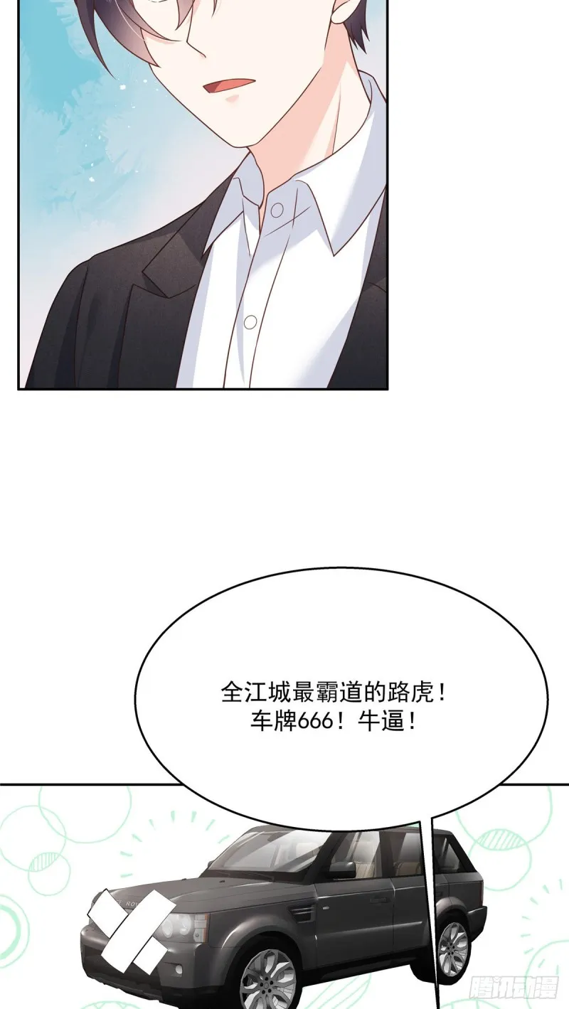 第183话 老司机！不骗人 第4页