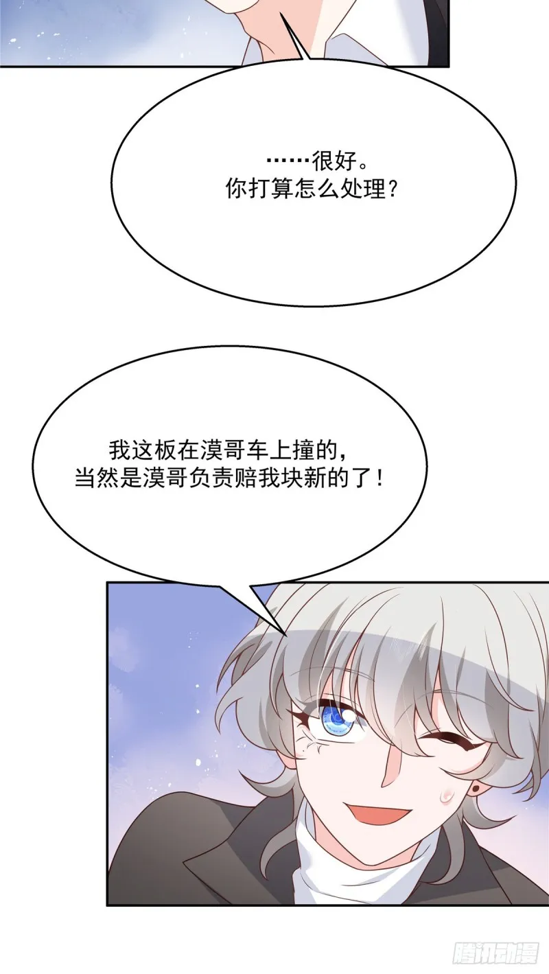 第183话 老司机！不骗人 第6页