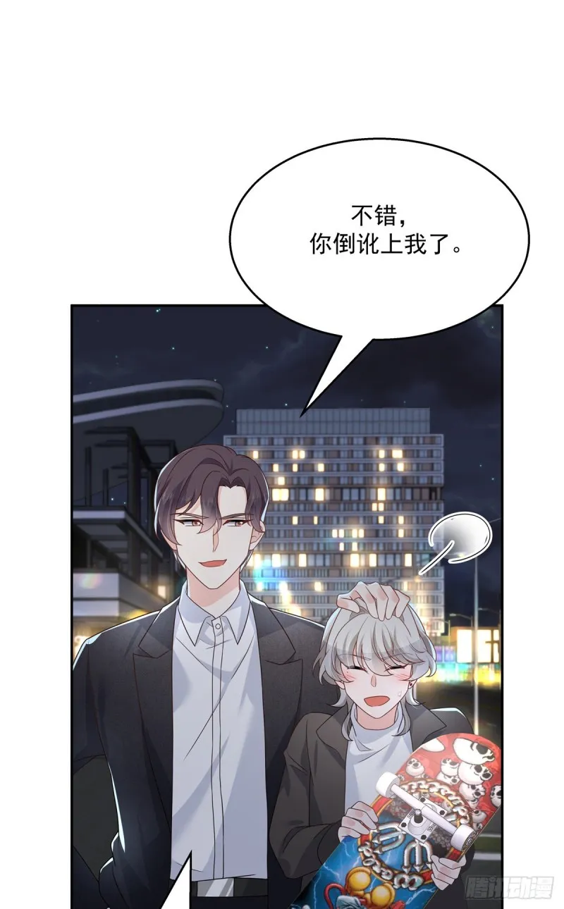 第183话 老司机！不骗人 第7页