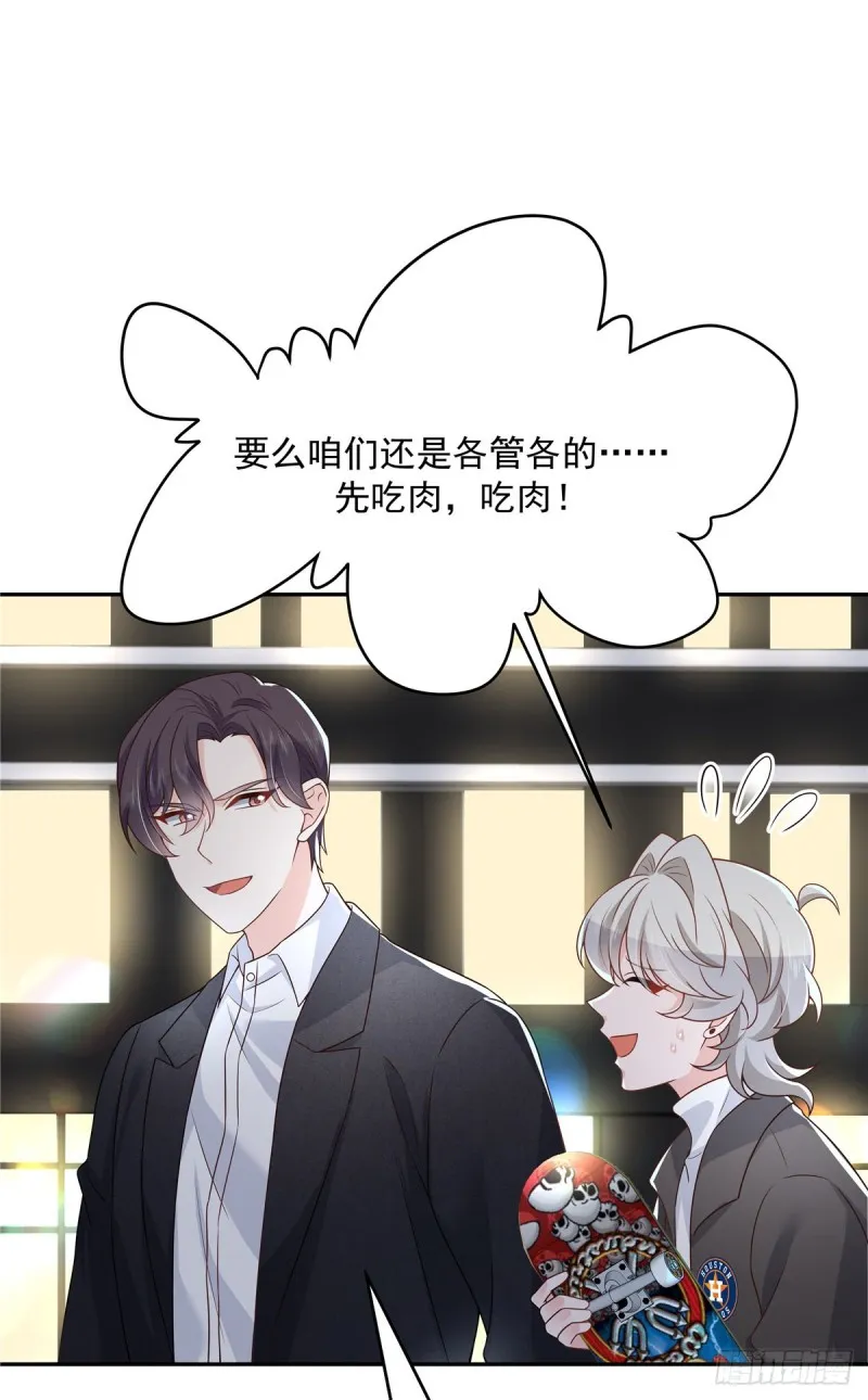 第183话 老司机！不骗人 第9页