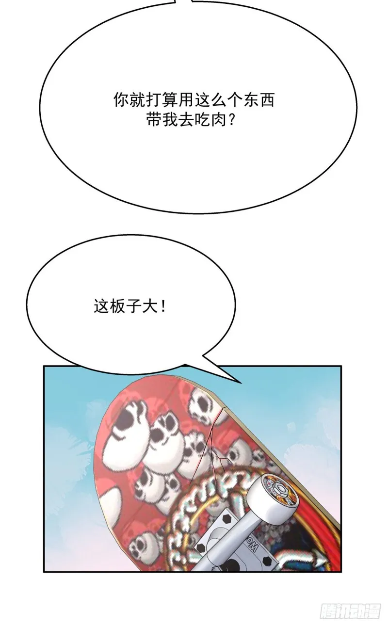 第183话 老司机！不骗人 第10页