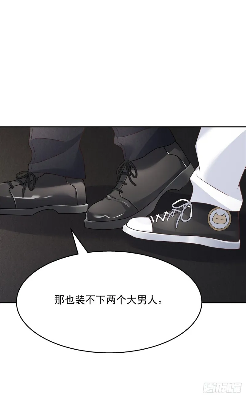 第183话 老司机！不骗人 第11页