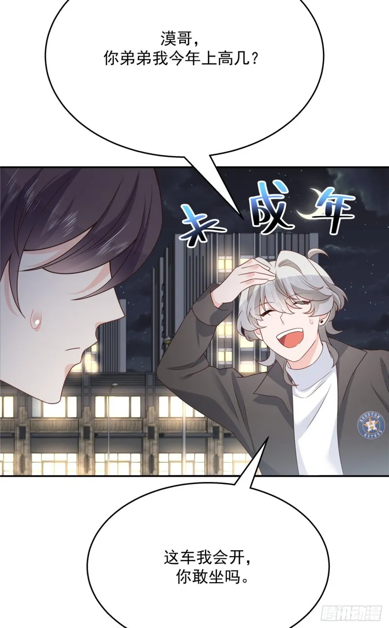 第183话 老司机！不骗人 第13页