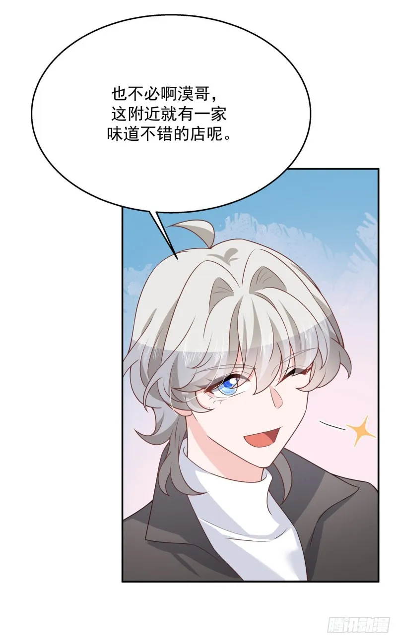 第183话 老司机！不骗人 第15页