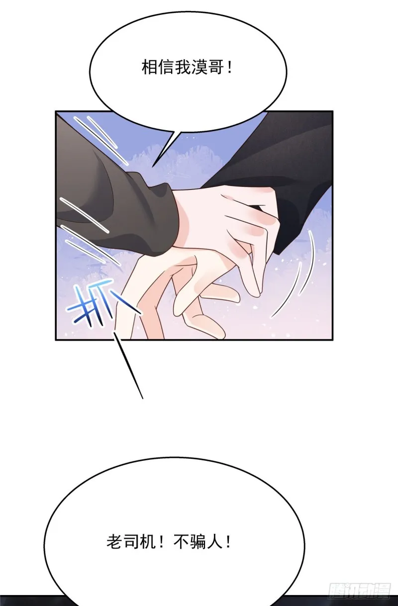 第183话 老司机！不骗人 第20页