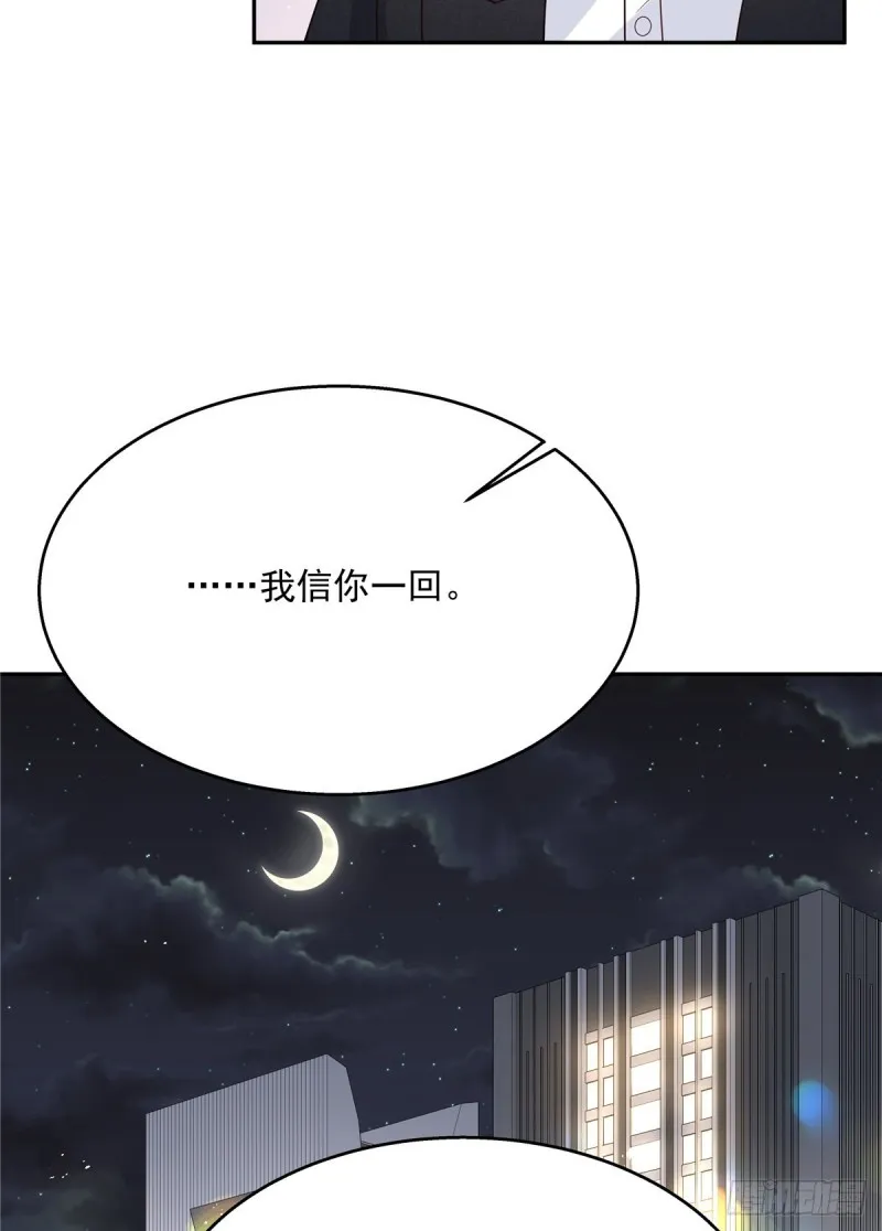 第183话 老司机！不骗人 第23页