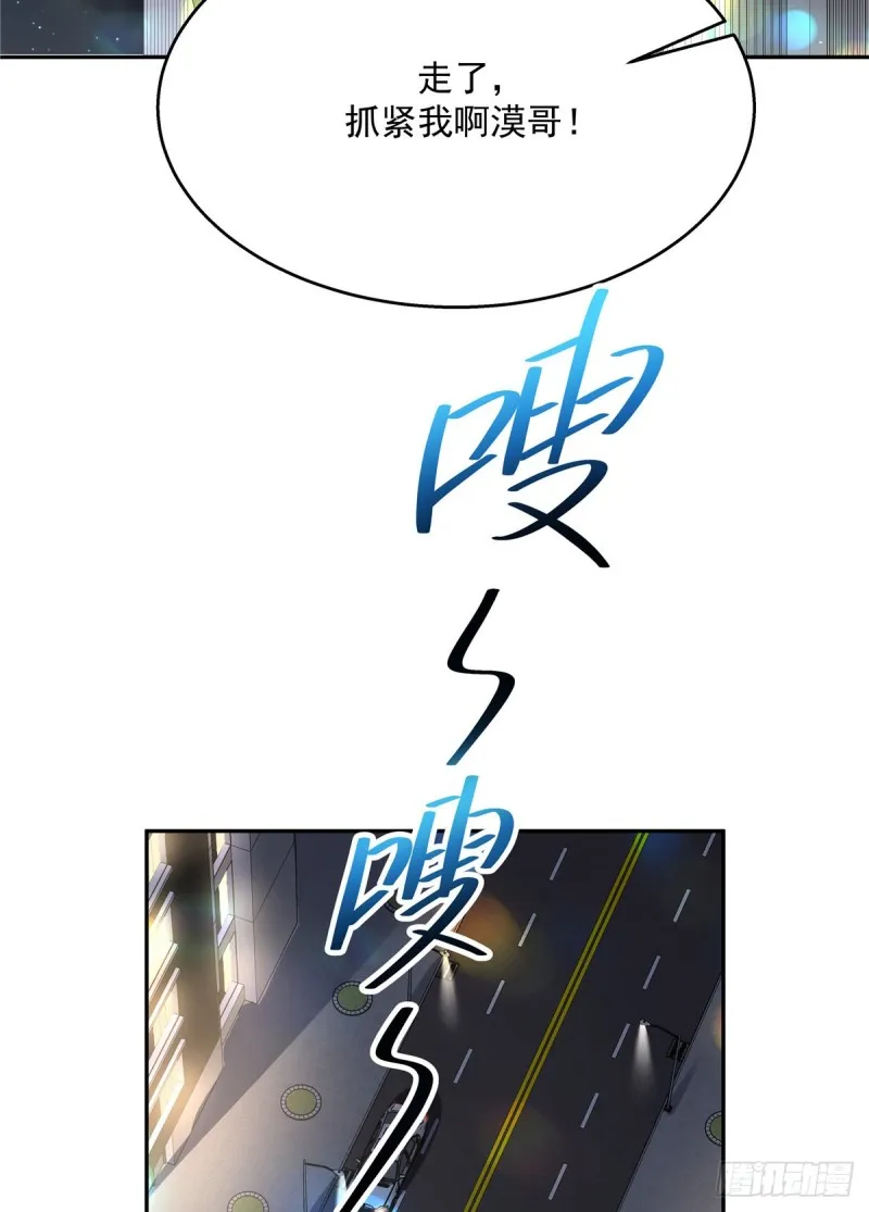 第183话 老司机！不骗人 第24页