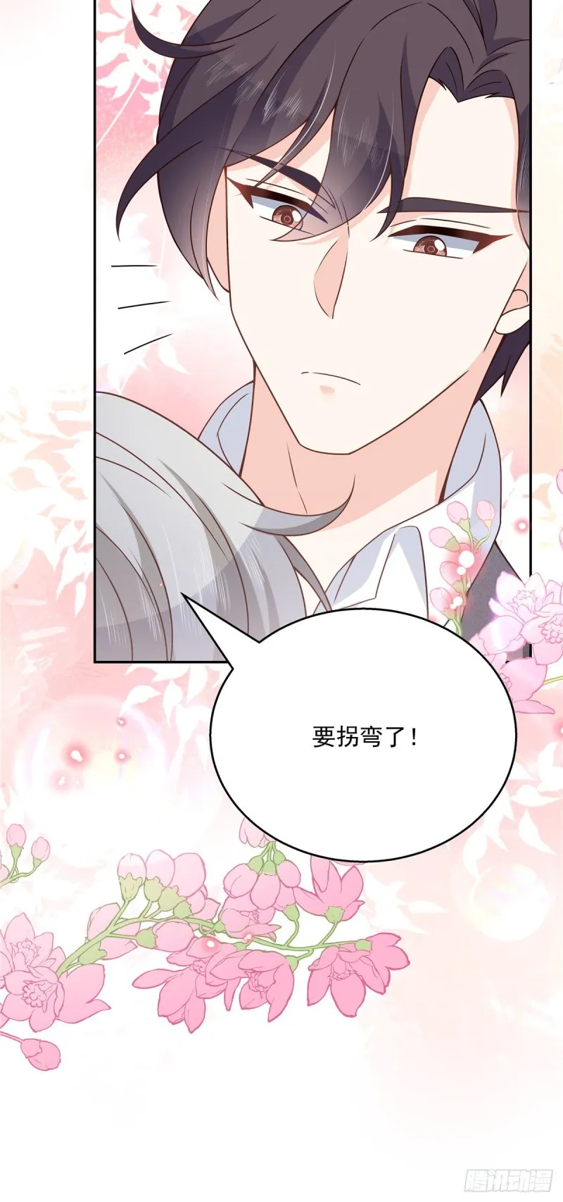 第183话 老司机！不骗人 第31页