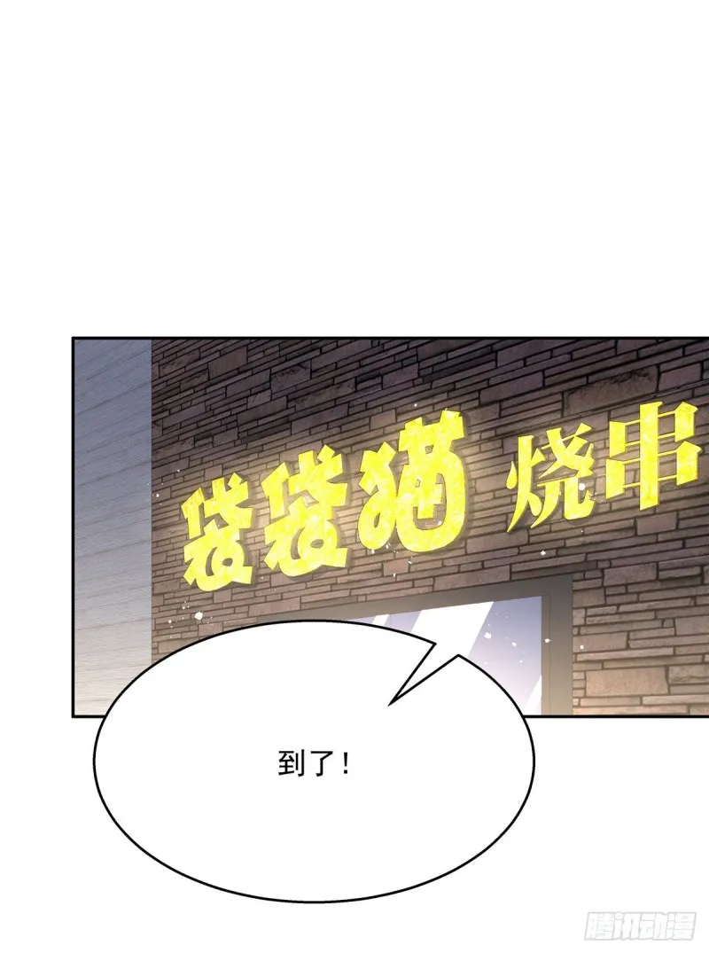 第183话 老司机！不骗人 第38页