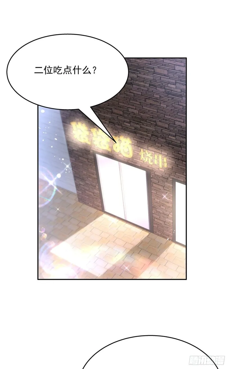 第184话 娶漠哥当媳妇 第2页