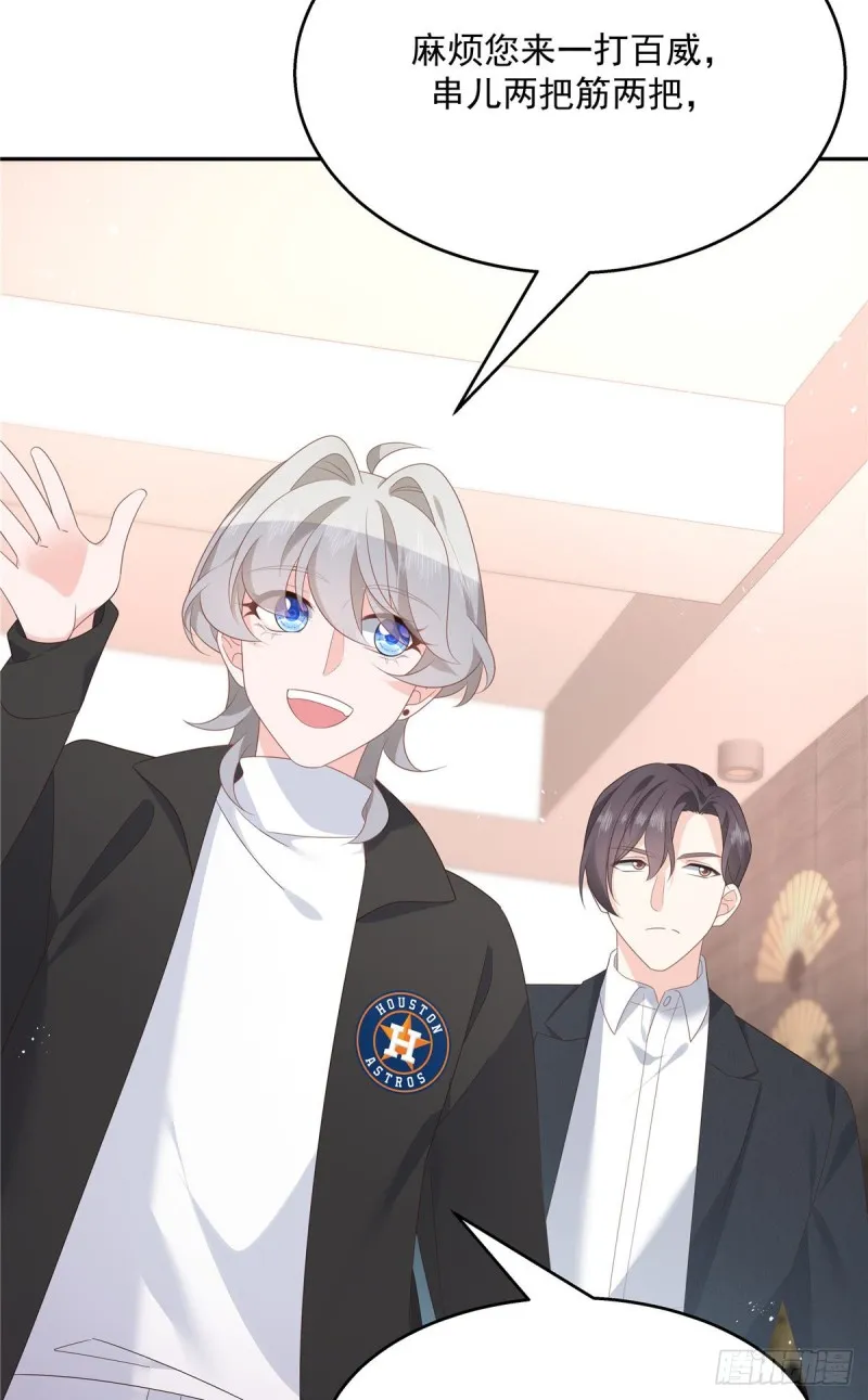 第184话 娶漠哥当媳妇 第3页