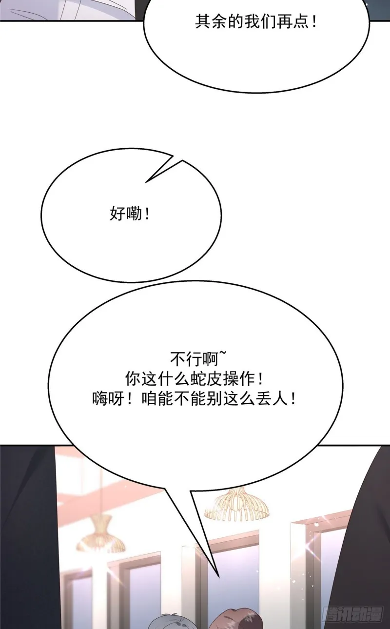 第184话 娶漠哥当媳妇 第4页