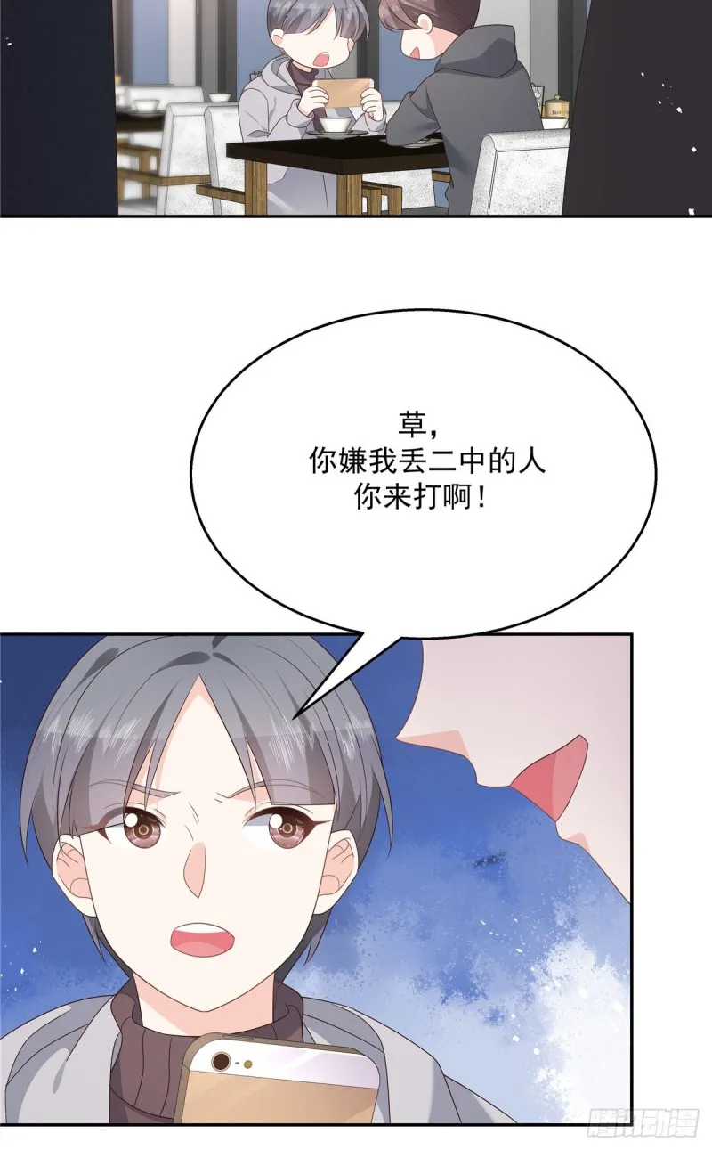 第184话 娶漠哥当媳妇 第5页
