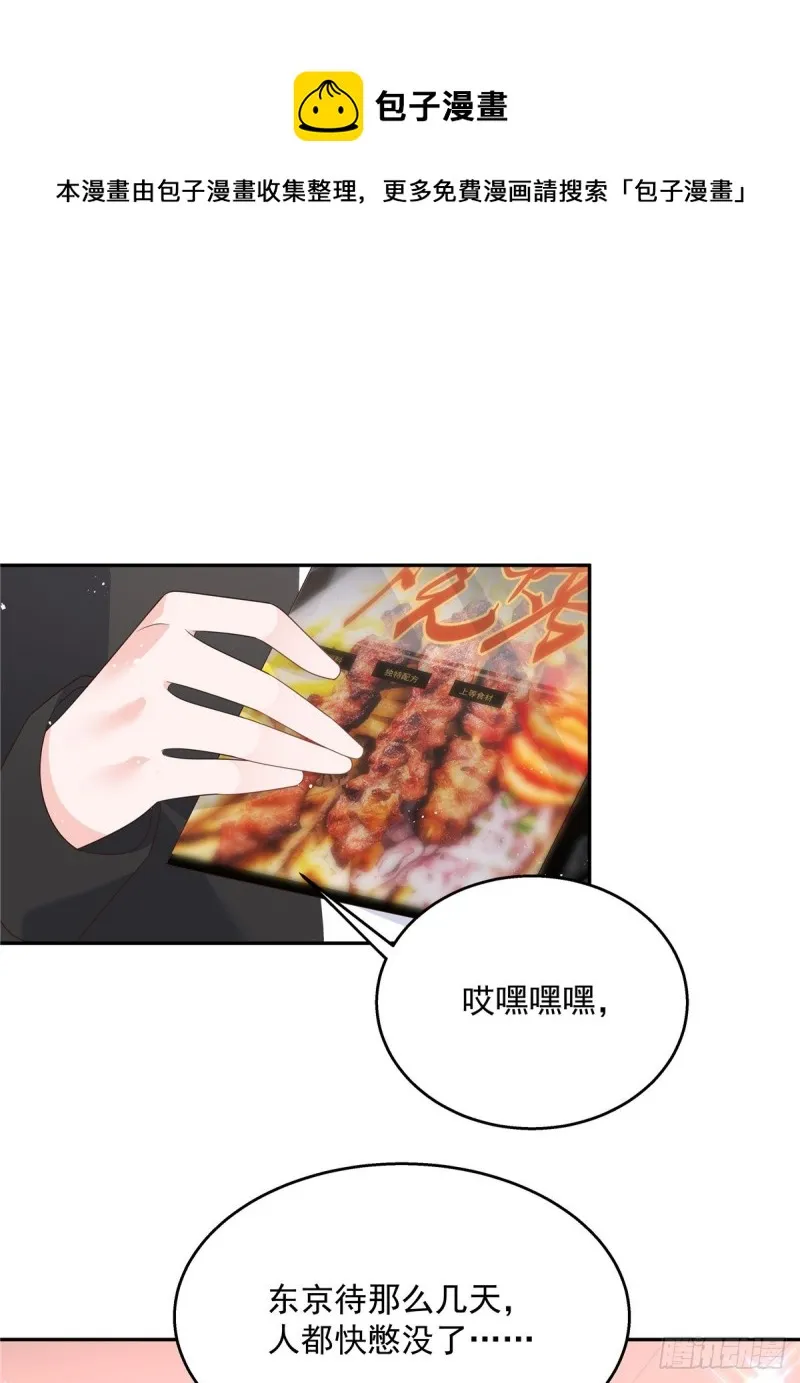 第184话 娶漠哥当媳妇 第7页