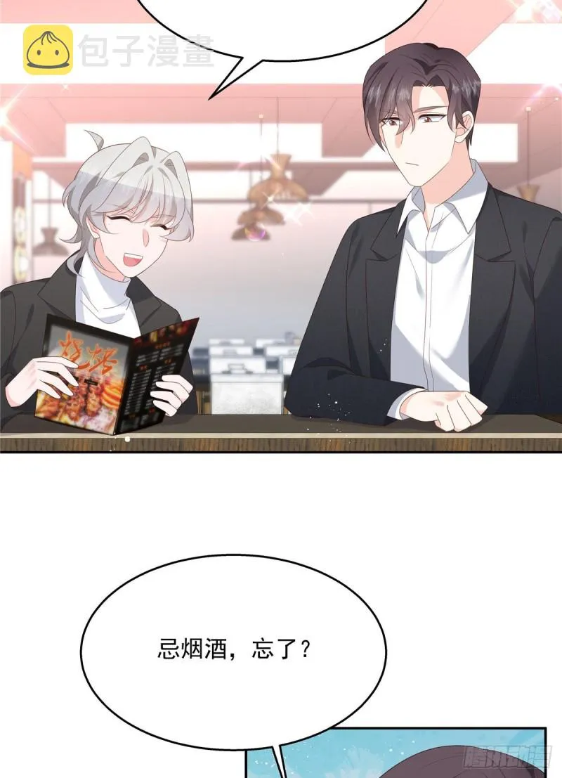 第184话 娶漠哥当媳妇 第8页