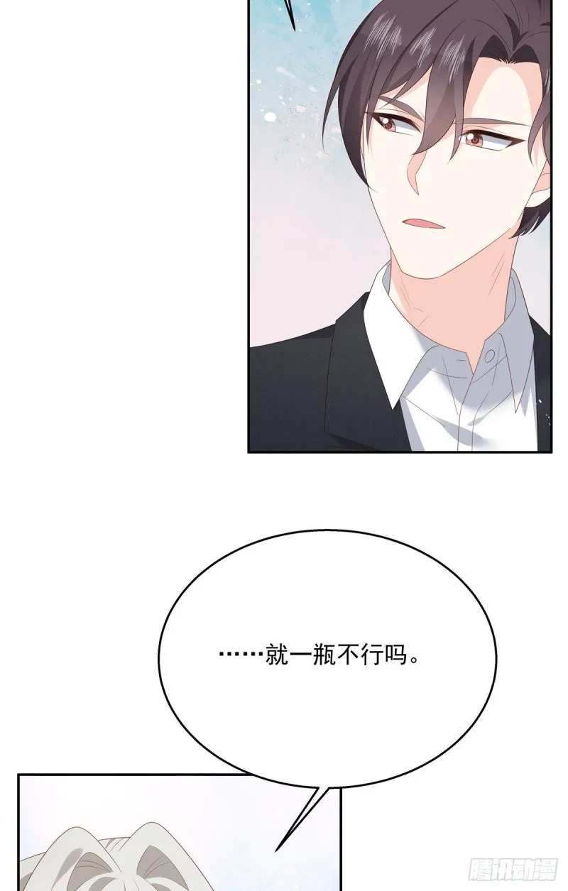 第184话 娶漠哥当媳妇 第9页