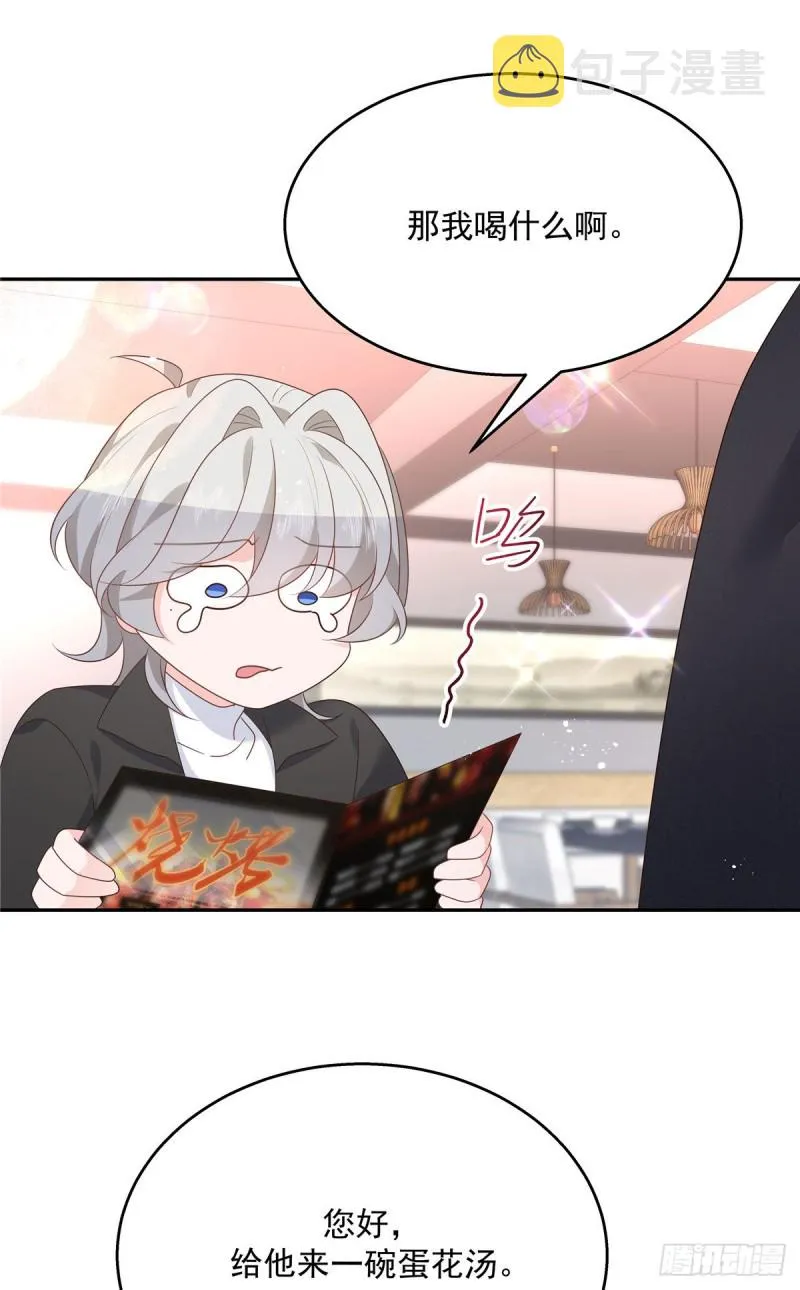 第184话 娶漠哥当媳妇 第12页