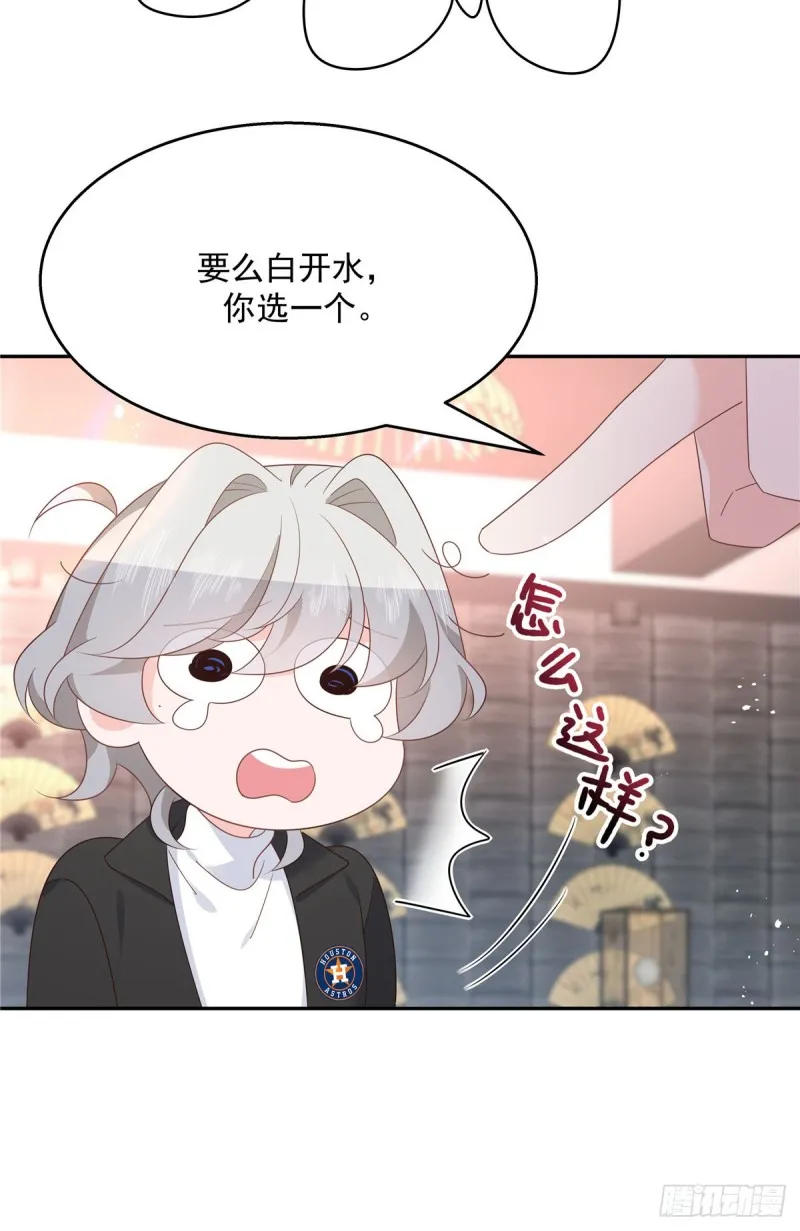 第184话 娶漠哥当媳妇 第14页