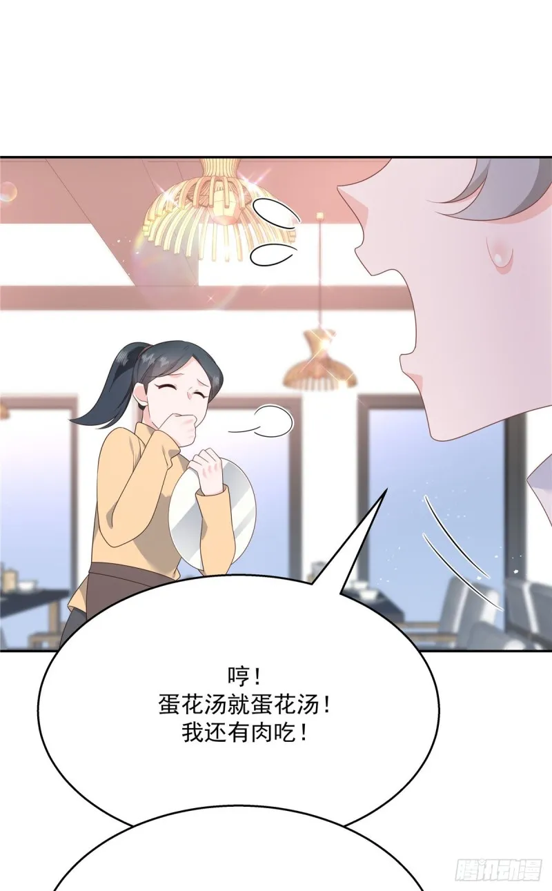 第184话 娶漠哥当媳妇 第15页