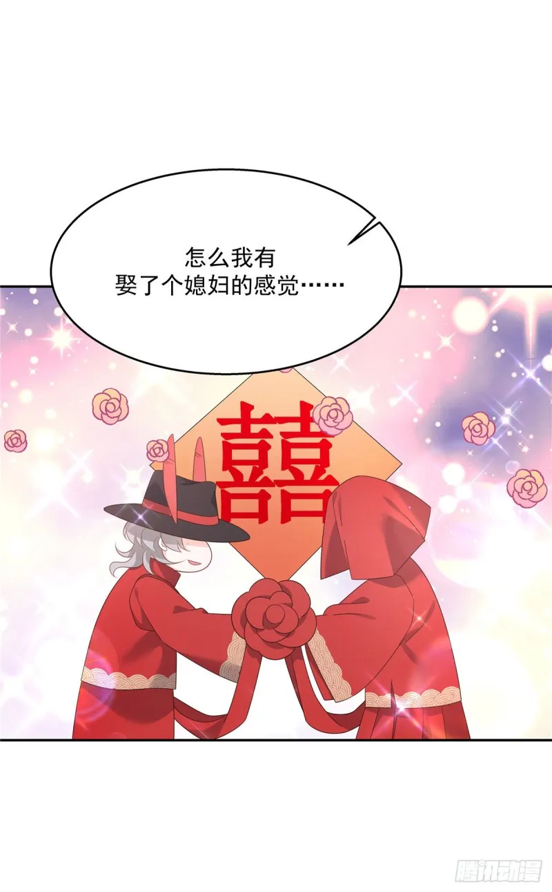 第184话 娶漠哥当媳妇 第23页