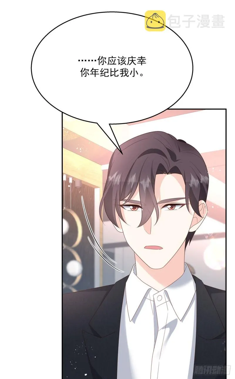 第184话 娶漠哥当媳妇 第24页