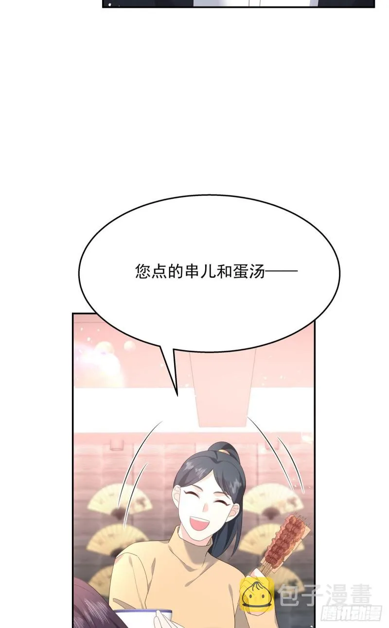 第184话 娶漠哥当媳妇 第25页