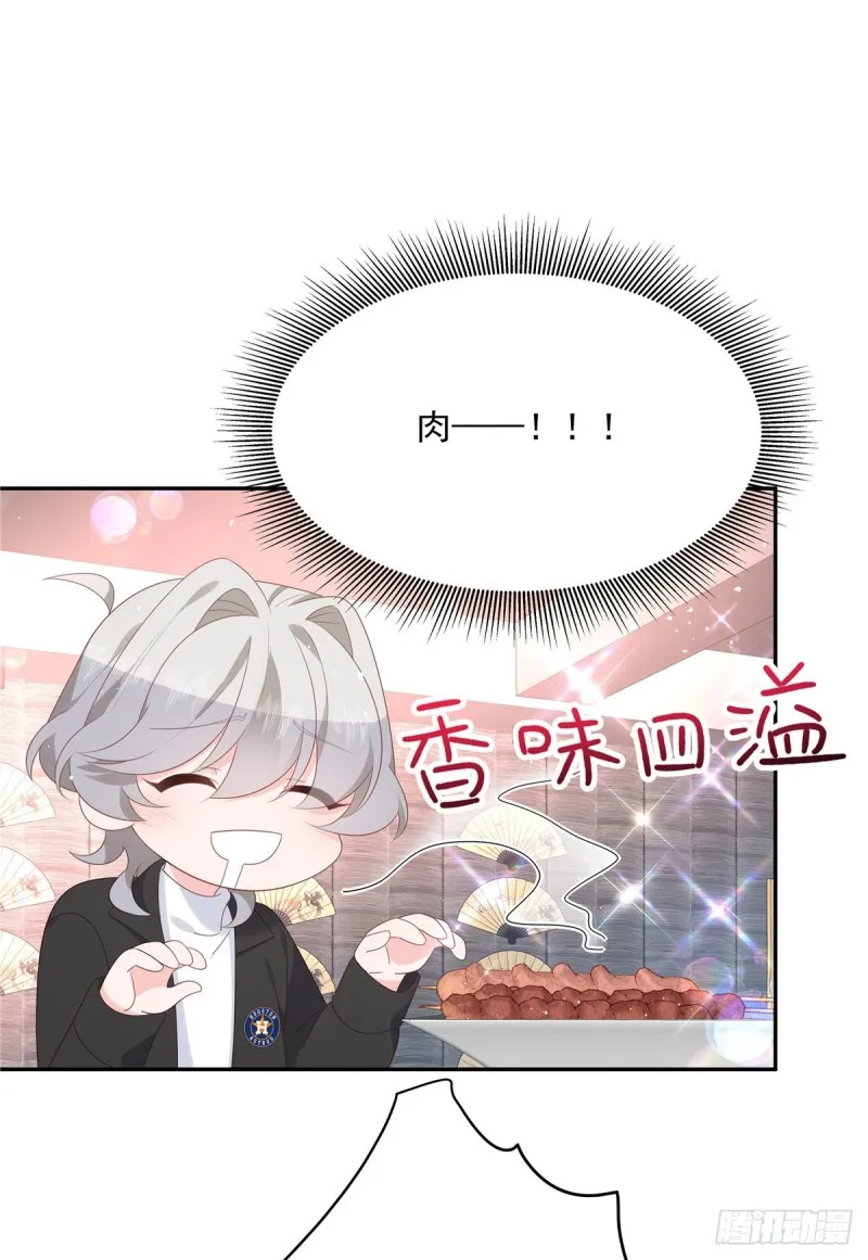 第184话 娶漠哥当媳妇 第27页