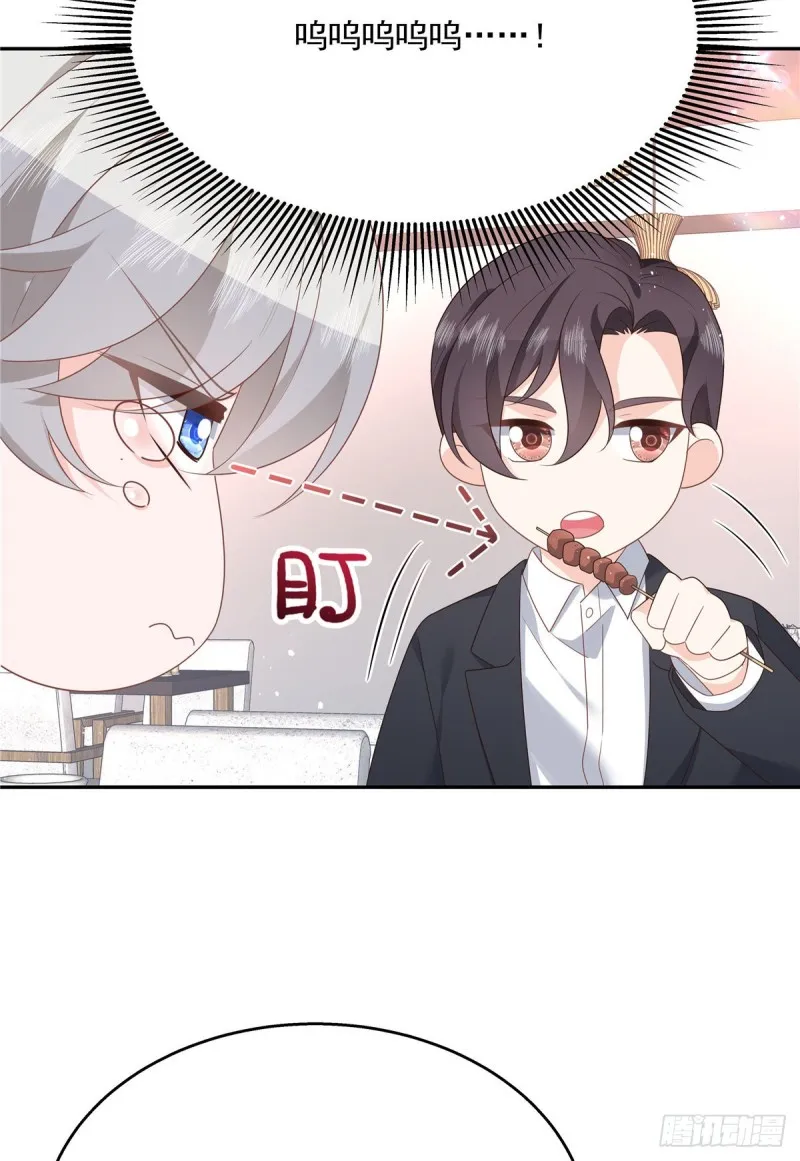 第184话 娶漠哥当媳妇 第29页