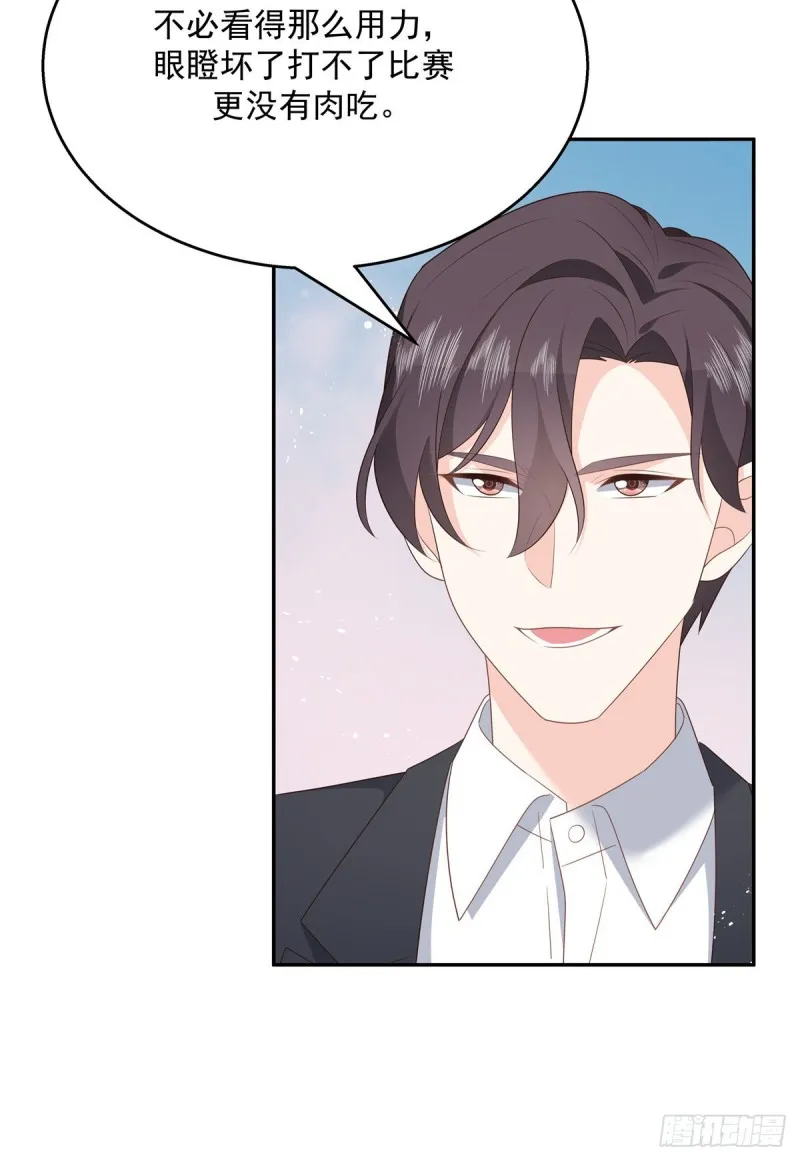 第184话 娶漠哥当媳妇 第30页